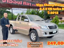 Toyota Vigo Champ Prerunner 2.5 E VN turbo MT ปี 2012 ราคาถูกมาก