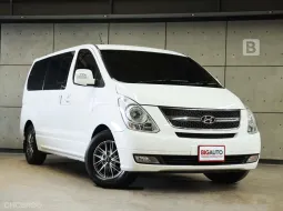 2012 Hyundai GRAND STAREX 2.5 VIP Wagon AT ไมล์แท้ (วิ่งมาน้อยมาก) ฟอร์มรถแบบนี้หายากมาก B9066