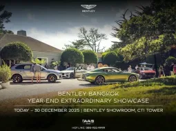 เบนท์ลีย์ แบงค็อก ต้อนรับเฟสทีฟซีซั่น ส่งท้ายงาน Year-End Extraordinary Showcase กับทัพโมเดลใหม่ พร้อมกิจกรรมทดลองขับ เติมเต็มโมเมนต์สุขในช่วงเวลาพิเศษ