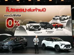 โปรโมชั่น Mitsubishi Motor Expo 2025 จัดเต็มดอกเบี้ย 0% ฟรีประกันชั้น 1 และส่วนลดพิเศษส่งท้ายปี
