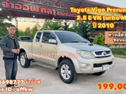 Toyota Hilux Vigo Prerunner 2.5 E VN turbo MT ปี 2010 ขายถูกมาก