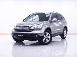 1E644  HONDA CR-V 2.0 S AT 2009