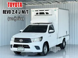 ตู้เย็น สูง 2.70 เมตร วัดจากพื้น  Toyota Hilux Revo 2.4 รถกระบะตอนเดียว ตู้เย็น
