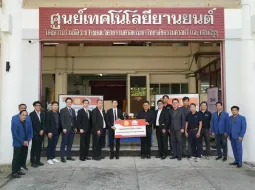 อีซูซุสานต่อความร่วมมือ มอบชุดอุปกรณ์สื่อการสอนแก่คณะวิศวกรรมศาสตร์ มหาวิทยาลัยธรรมศาสตร์ เป็นปีที่ 18