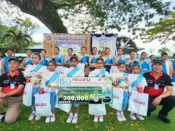 คณะผู้ผลิตชิ้นส่วนอีซูซุสานต่อกิจกรรมเพื่อสังคม มอบเงินสนับสนุน 900,000 บาท    แก่ 3 โรงเรียน ส่งเสริมการศึกษา สังคม และสิ่งแวดล้อมอย่างยั่งยืน