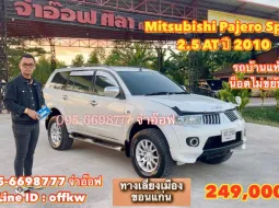 ขายรถ Mitsubishi Pajero Sport 2.5 AT ปี 2010 สภาพดีมาก ราคาถูก
