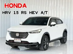 **ไม่รวมทะเบียน** รถบ้าน Honda HR-V 1.5 e:HEV RS SUV