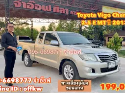 Toyota Vigo Champ SmartCab 2.5 E MT ปี 2013 ขายถูกมาก