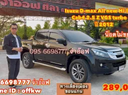 Isuzu D-max All new Cab4 Hi-lander 2.5 Z VGS MT ปี 2012