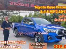 Toyota Revo Prerunner 2.4 E MT ปี 2017