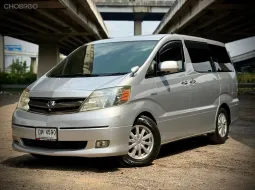 2006 Toyota ALPHARD 2.4 HYBRID รถตู้/MPV ขายสด