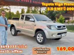 Toyota Vigo Prerunner 3.0 E MT ปี2006 ราคาถูก สภาพดี