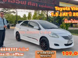 Toyota Vios 1.5 J AT ปี 2009 ราคาถูก รถบ้านสภาพดี เกียร์ออโต้