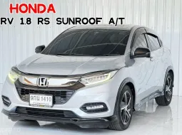 รถบ้าน มือเดียว Honda HR-V 1.8 RS รถเก๋ง 5 ประตู สภาพดี