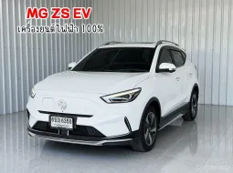 รถไฟฟ้า 100% Mg ZS EV 50.3 kWh X รถเก๋ง 5 ประตู รถสภาพดี มีประกัน