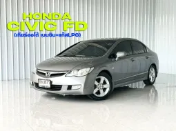  Honda CIVIC 1.8E i-VTEC รถเก๋ง 4 ประตู รถสภาพดี มีประกัน