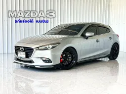 รถบ้านมือเดียว แต่งพร้อม Mazda 3 2.0 (4Door) รถเก๋ง 4 ประตู รถสภาพดี มีประกัน