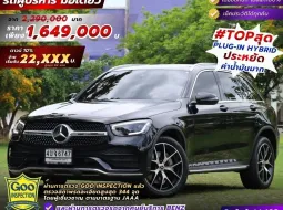 2021 Mercedes-Benz GLC-Class 3.0 GLC43 AMG ฟรีดาวน์* รถสวยสภาพนี้หายาก รถเจ้าของเดียวไมล์แท้100% 