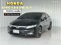 รถบ้าน Honda CIVIC 1.8S i-VTEC รถเก๋ง 4 ประตู 