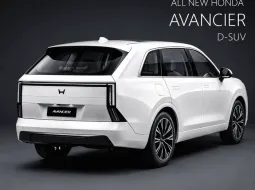 Honda เตรียมเปิดตัว Honda Avancier SUV 7 ที่นั่งรุ่นใหม่ในอาเซียน