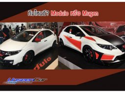  แฟนๆ ทีมไหนดี เมื่อHonda Civic Type R สวมชุดแต่งทั้ง Modulo และ Mugen