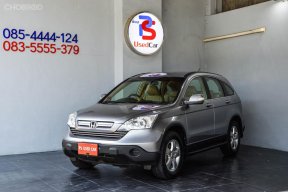 ขายรถ Honda CR-V 2.0 S ปี 2008 ฟรีเงินดาวน์ จัดไฟแนนซ์ได้เต็ม ออกรถไม่ต้องใช้เงินสักบาทครับ