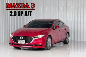  Mazda 3 2.0 SP รถเก๋ง 4 ประตู ฟรีดาวน์