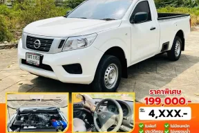 2016 Nissan Navara 2.5 รถกระบะ ผ่อนเริ่มต้น 4,*** บาท