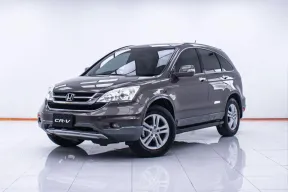 1D126 HONDA CR-V 2.4 EL 4WD AT 2010