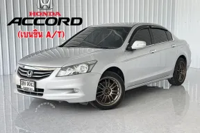 รถบ้าน ทรงผู้บริหาร Honda ACCORD 2.4 รถเก๋ง 4 ประตู 