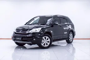 1D177 HONDA CR-V 2.0 S 2WD AT 2010