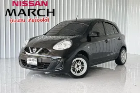 รถบ้าน มือเดียว Nissan MARCH 1.2E รถเก๋ง 5 ประตู 
