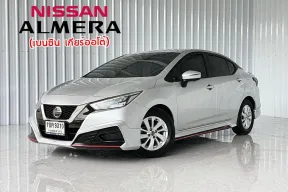 รถบ้าน มือเดียว สภาพดี Nissan Almera 1.0 V เทอร์โบ รถเก๋ง 4 ประตู 