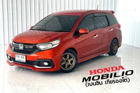  Honda Mobilio 1.5 RS รถ MPV รถสวย ฟรีดาวน์