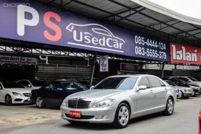 ฟรีเงินดาวน์ รถสภาพสวยไมล์แท้ Mercedes-Benz S300L (W221) ปี 2009