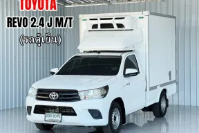 ตู้เย็น สูง 2.70 เมตร วัดจากพื้น  Toyota Hilux Revo 2.4 รถกระบะตอนเดียว ตู้เย็น