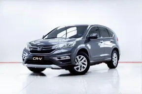 5C609 Honda CR-V 2.0 E 4WD 2015 รถครอบครัว SUV สภาพดี