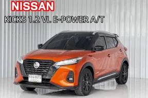 เบนซิน-ไฟฟ้า สายประหยัด Nissan Kicks e-POWER 1.2 e-POWER รถเก๋ง 5 ประตู ออกรถฟรี