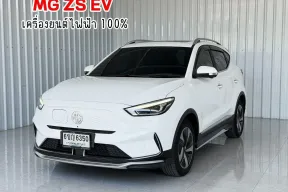 รถไฟฟ้า 100% Mg ZS EV 50.3 kWh X รถเก๋ง 5 ประตู รถสภาพดี มีประกัน