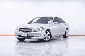 1F276 MERCEDES-BENZ S-CLASS S300 L W221 3.0 AT 2008