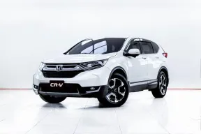 5C870 ขายรถ HONDA CR-V 2.4 EL ปี 2017 สภาพดี ราคาถูก