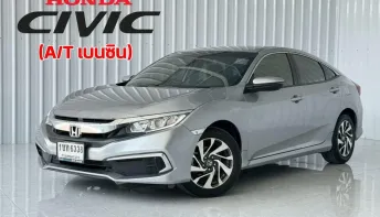 Honda CIVIC 1.8 E i-VTEC รถเก๋ง 4 ประตู ออกรถฟรีดาวน์