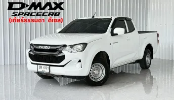 รถมือเดียว Isuzu D-Max 1.9S รถกระบะแคป เปิดได้