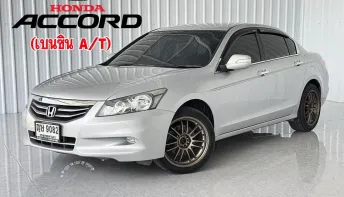 รถบ้านตัวท็อป Honda ACCORD 2.4EL รถเก๋ง 4 ประตู