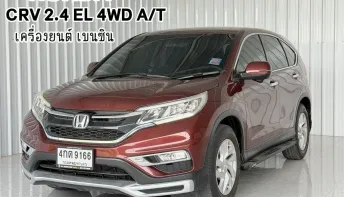 รถบ้าน Honda CR-V 2.4E (4WD)  รถ SUV ออกรถง่าย