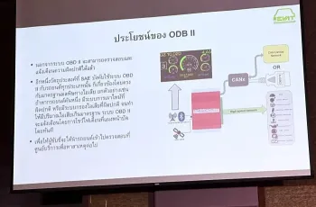 คุณสยามณัฐ พนัสสรณ์ อุปนายกฯ ฝ่ายอุตสาหกรรม และการพัฒนาธุรกิจสมาคมยานยนต์ไฟฟ้าไทยในหัวข้อ 