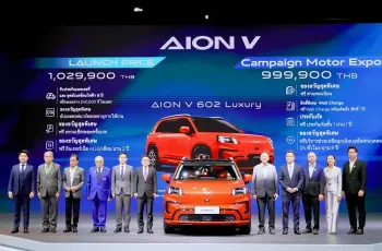 GAC AION V ปี 2025