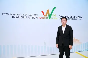 ซีพี โฟตอน ลงทุนกว่า 1,000 ล้านบาท ตั้งโรงงานผลิตรถบรรทุก EV ที่บางปะกง ฉะเชิงเทรา