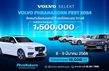 Volvo Phranakorn Fest 2025