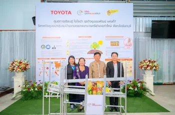 ศูนย์การเรียนรู้ โตโยต้า ธุรกิจชุมชนพัฒน์ แห่งที่ 7 ณ วิสาหกิจชุมชนกลุ่มแม่บ้านเกษตรกรเขาบายศรีอำเภอท่าใหม่ จังหวัดจันทบุรี
